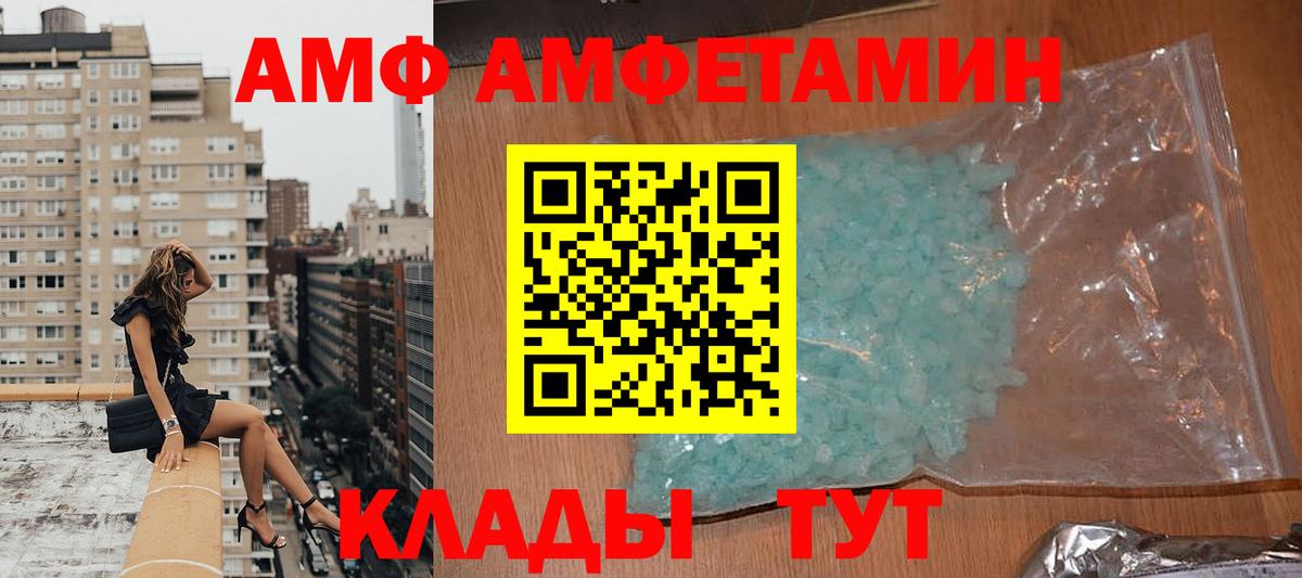 АМФ Розовый  Вход с VPN  Амфетамин  Керчь  АМФЕТАМИН 