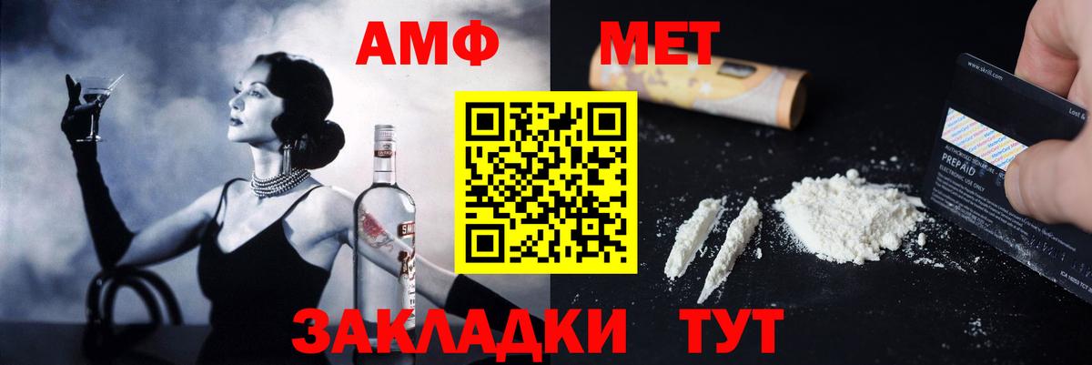 Amphetamine VHQ Керчь