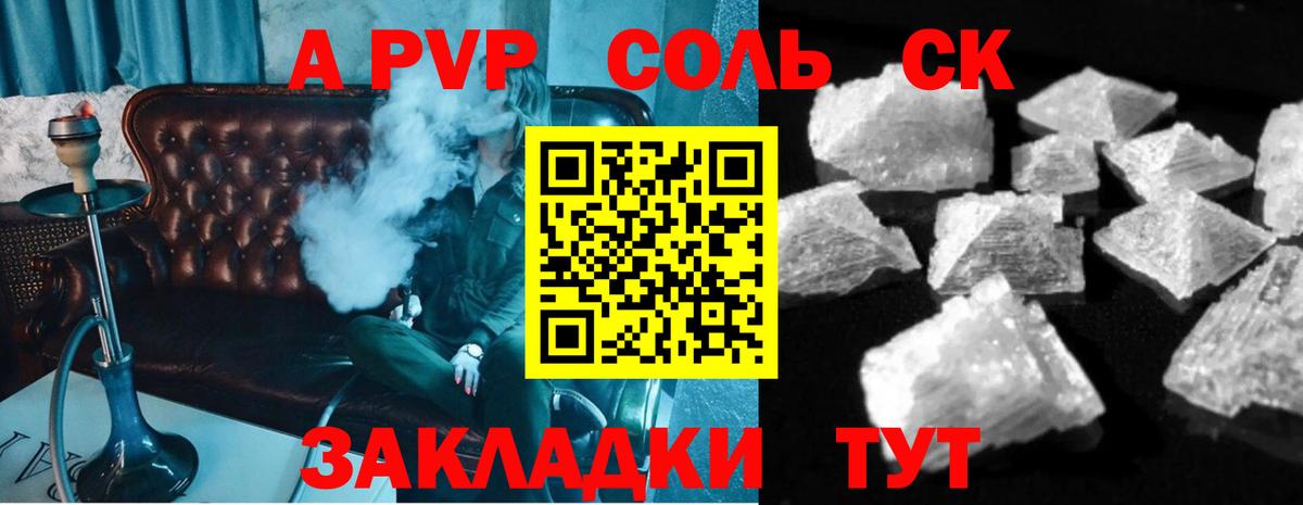 Alpha-PVP крисы CK Керчь