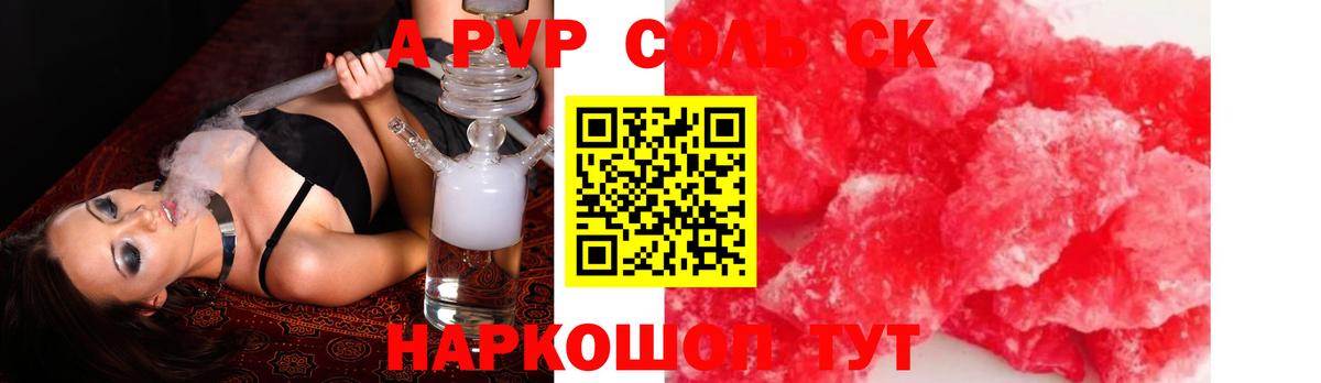 A PVP  Alfa_PVP СК КРИС  Alpha PVP крисы CK  Вход с VPN  Керчь  Alfa_PVP кристаллы 