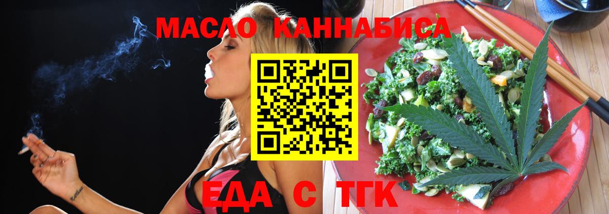 Cannafood марихуана  Вход с VPN  Керчь 