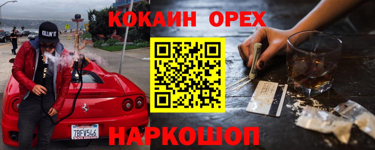 Cocaine 97% Керчь