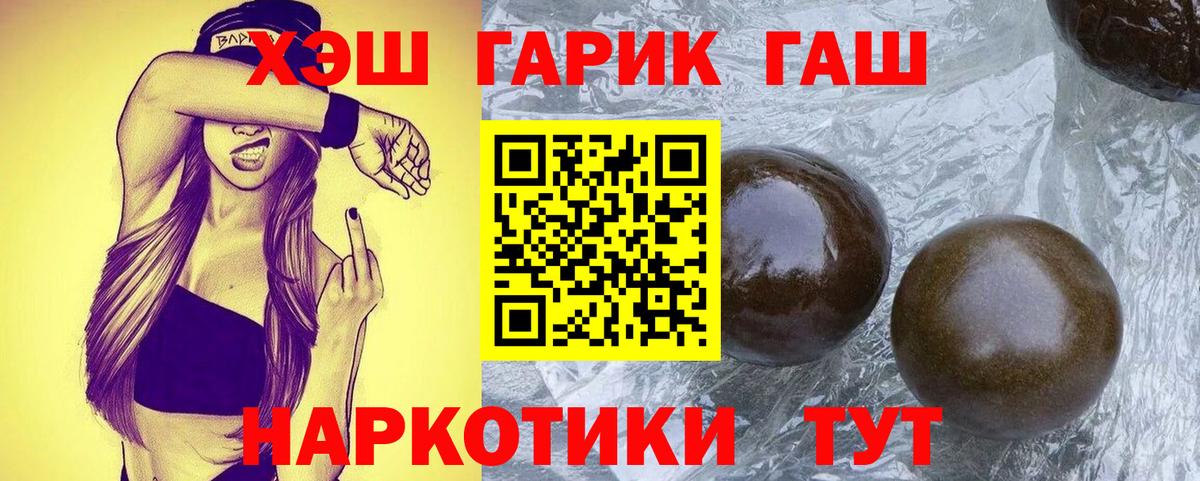 ГАШИШ  Вход с VPN  ГАШИШ гашик  как найти закладки  ГАШ 40% ТГК  Керчь 
