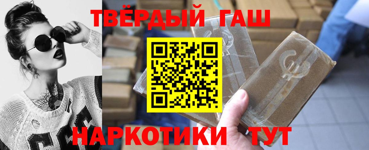 ГАШИШ 40% ТГК Керчь