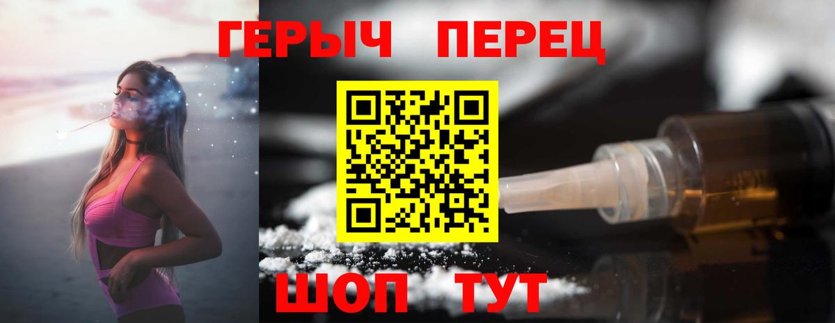 ГЕРОИН герыч Керчь