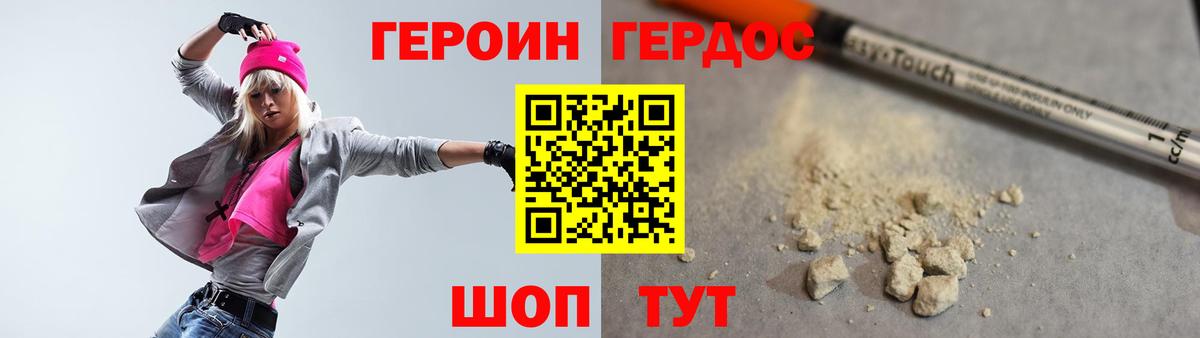 Керчь  Героин  Вход с VPN  ГЕРОИН афганец 