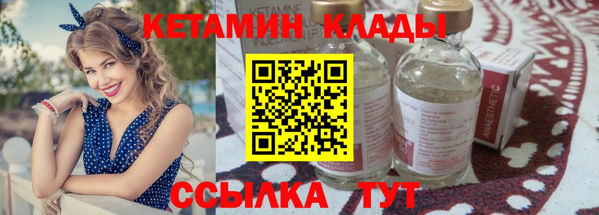 Кетамин VHQ Керчь