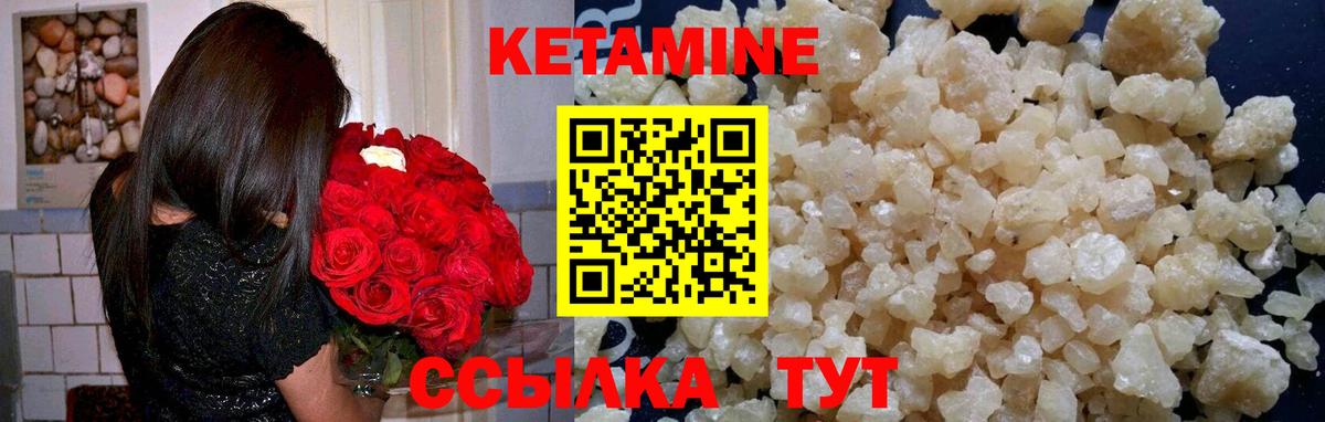 Керчь  КЕТАМИН VHQ  Вход с VPN  Кетамин VHQ 