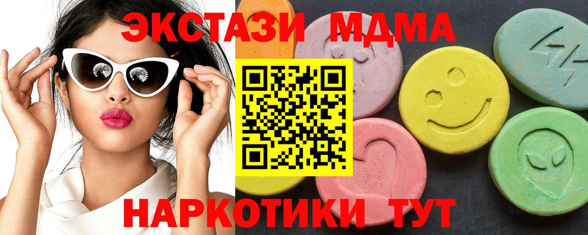 MDMA кристаллы  Вход с VPN  Керчь  МДМА  МДМА Molly 