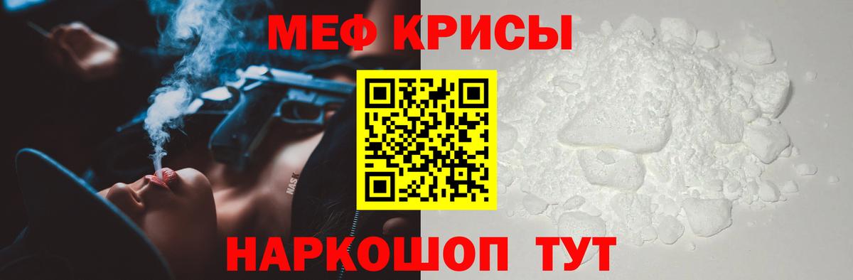 МЕФ мука  МЕФ 4 MMC  Меф  blacksprut ССЫЛКА  Керчь  Вход с VPN 
