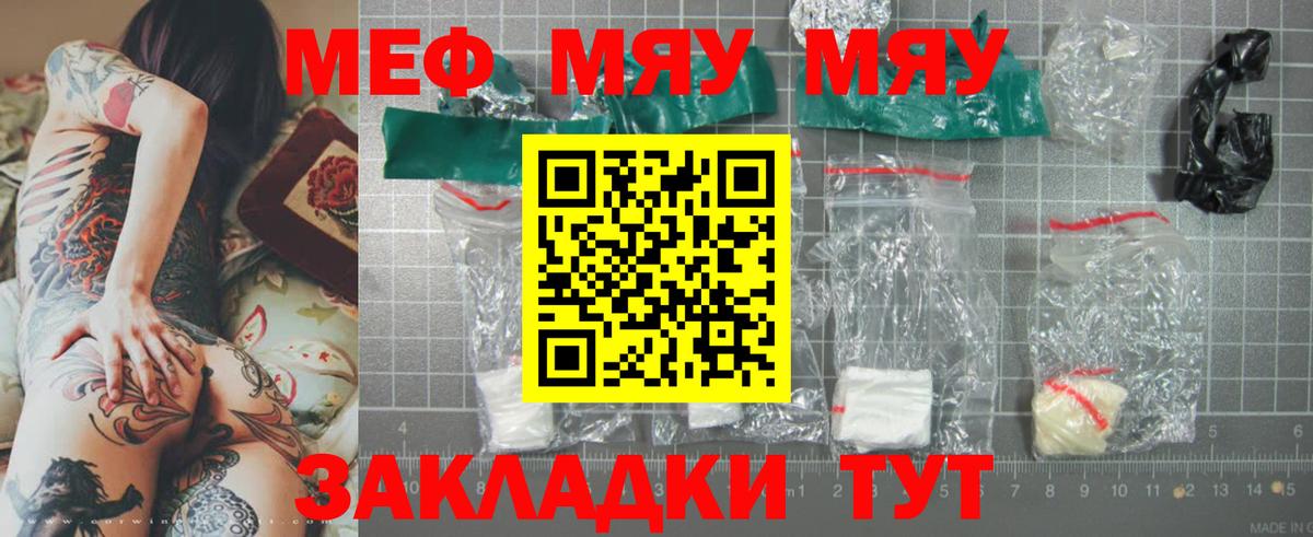 Мефедрон мука Керчь