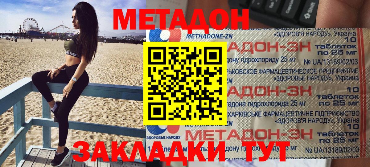 Керчь  Метадон белоснежный  Вход с VPN  МЕТАДОН мёд 