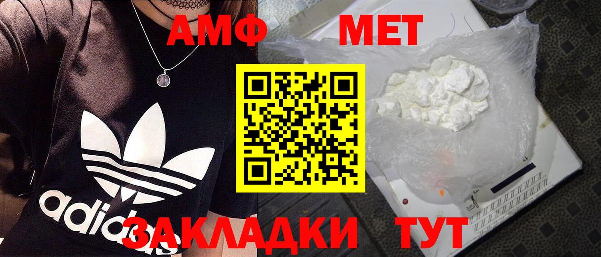 Керчь  Первитин  МЕТАМФЕТАМИН витя  Вход с VPN  МЕТАМФЕТАМИН витя 