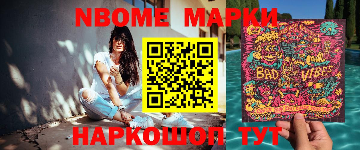 Марки 25I-NBOMe  Вход с VPN  Керчь  Марки N-bome 1,5мг 