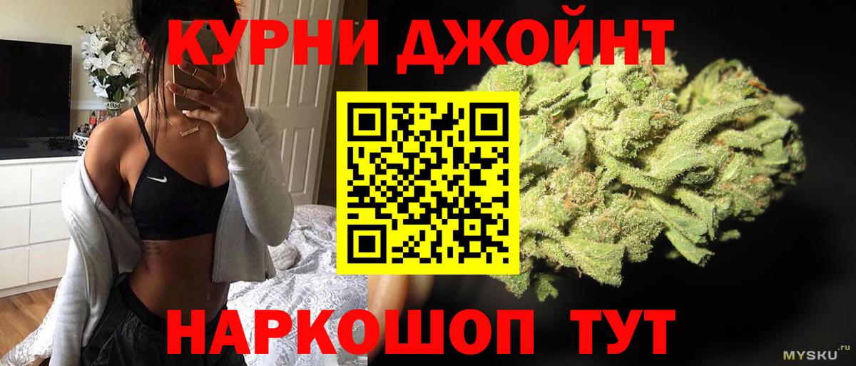 Канабис LSD WEED Керчь